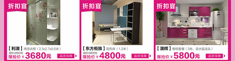 利澳,东方柜族,澳辉,红树湾中山大道东总店,广州家具卖场,家具网上商城